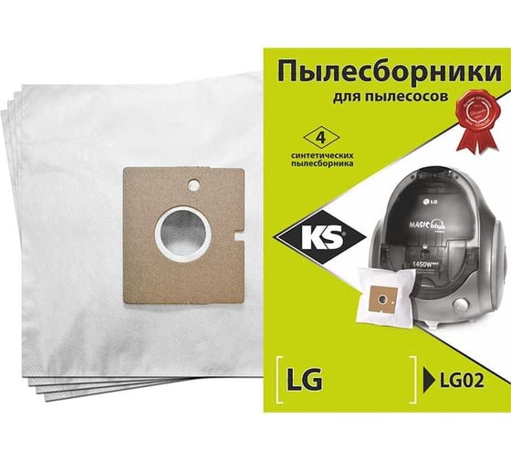 Комплект пылесборников 4 шт KS LG02