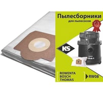 Комплект пылесборников 3 шт KS RW08