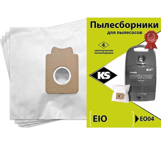 Комплект пылесборников 4 шт KS EO04 1