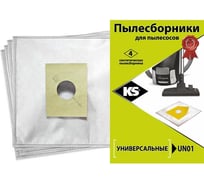 Комплект пылесборников 4 шт KS UN01