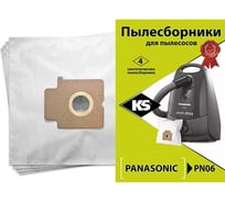 Комплект пылесборников 4 шт KS PN06