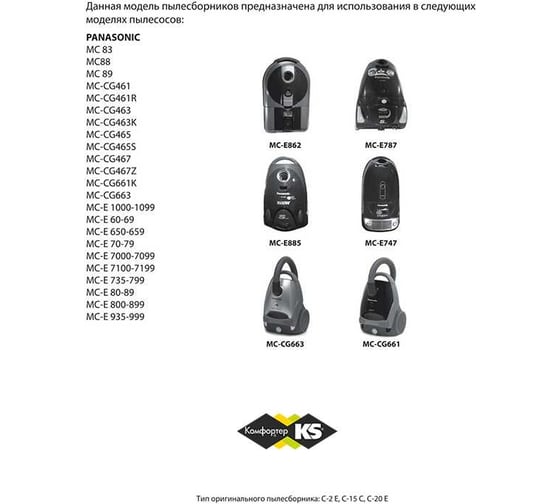 Комплект пылесборников 4 шт KS PN06