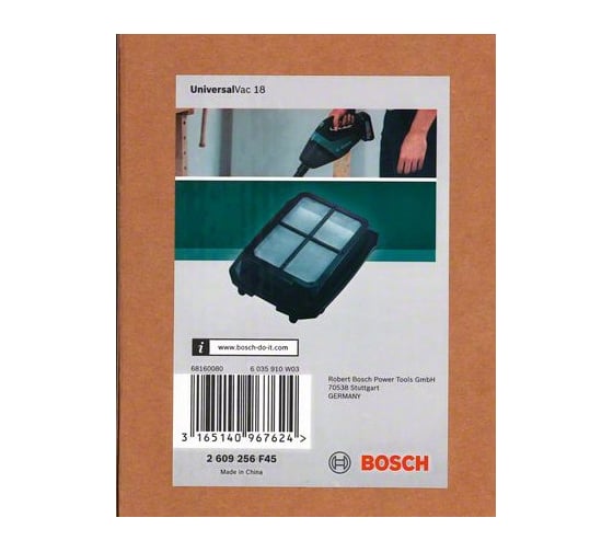 Предварительный фильтр для UniversalVac 18 Bosch 2609256F45