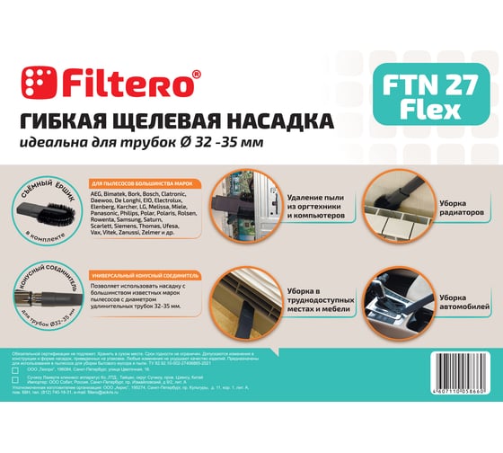Гибкая щелевая насадка, 32-35 мм FTN 27 Flex Filtero 05866