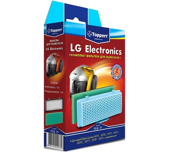 Комплект фильтров для пылесосов LG:VK701 VK 702. VK 711.. VK 721.. VK 781.. VK 791. Topperr 1119