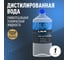 Вода дистиллированная 1000 мл LAVR Ln5001 2