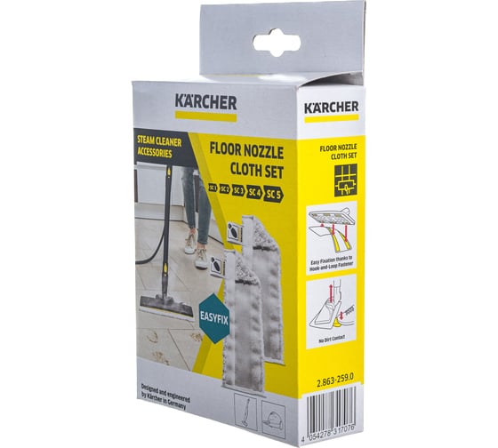 Микроволоконные салфетки для пола SC KARCHER 2.863-259