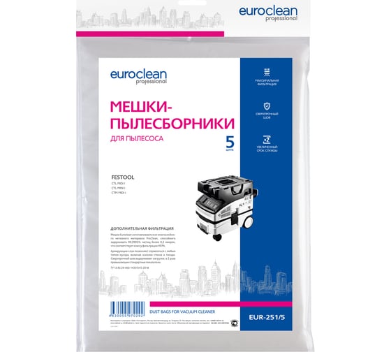 Синтетический мешок-пылесборник для пылесоса (5 шт.) EURO Clean Euroclean EUR-251/5