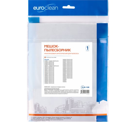 Синтетический мешок-пылесборник для PHILIPS (1 шт.) EURO Clean EUR-10R