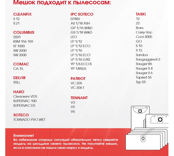 Мешки для пылесоса Cleanfix, Columbus, Hako, IPC Soteco, Patriot, Taski, 15 л, 5 шт, ROCKSTAR CM1(5)