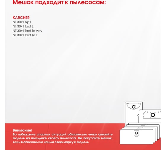Мешки для пылесоса Karcher NT 30/1, 30 л, 5 шт, ROCKSTAR K13(5)