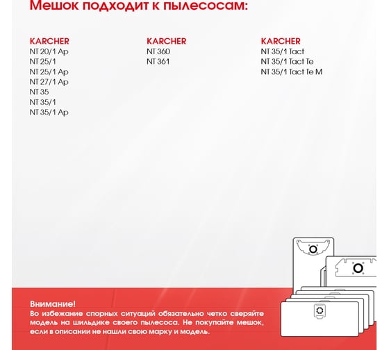 Мешки для пылесоса Karcher NT 360, NT 361, Karcher NT 20/1, NT 35/1, до 30 л, 5 шт, ROCKSTAR K11(5)
