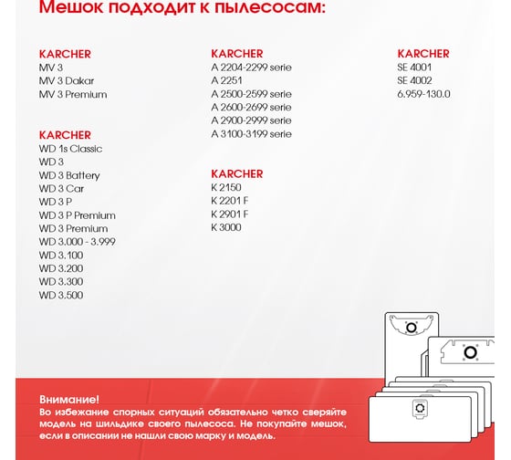 Мешки для пылесоса Karcher WD 3, Karcher WD3 P Premium, Karcher MV3, SE 4001, 30л, ROCKSTAR K2-XL(5)
