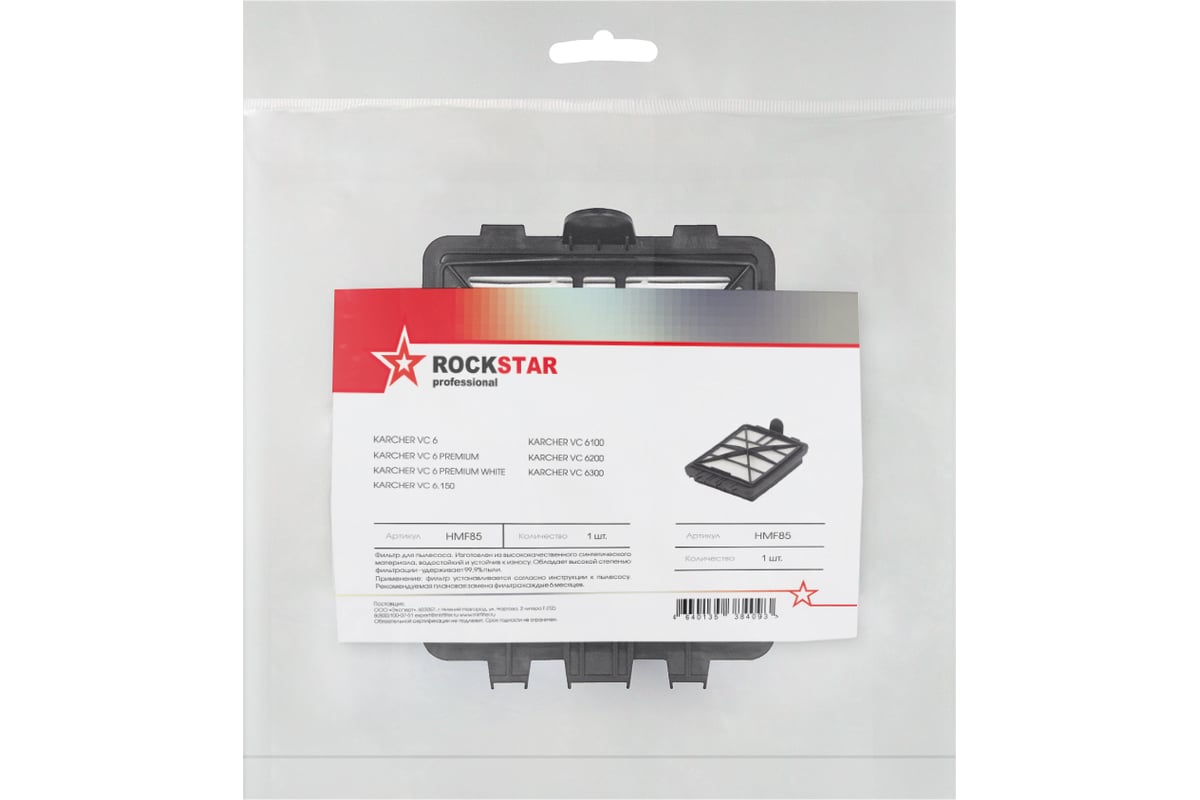 VIOKS Filtri Motore Per Aspirapolvere Bosch E Siemens (Confezione Da 3) – Ricambio Compatibile Con 00578863