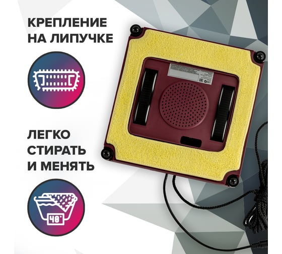 Салфетки из микрофибры для роботов-мойщиков окон серии R KIT FB0335 2 шт Даджет 9770