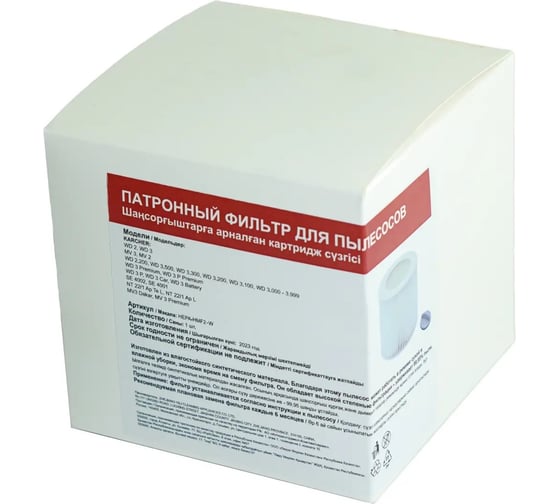 Фильтр HEPA HMF2 для пылесоса Karcher WD 2, WD 3, MV 3, MV 2, WD 2.200, WD 3.500 Спец HEPA-HMF2-W