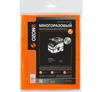 Многоразовый мешок с высокой степенью защиты НЕРА-фильтра, с текстильной застежкой, синтетический, для пылесоса FESTOOL OZONE UF-5251