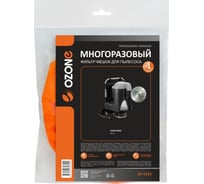 Многоразовый мешок с высокой степенью защиты НЕРА-фильтра, cинтетический, для пылесоса CHAO BAO BXC1A OZONE UF-5123