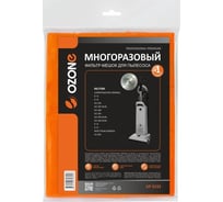 Многоразовый мешок с высокой степенью защиты НЕРА-фильтра, с текстильной застежкой, синтетический для пылесоса NILFISK OZONE UF-5155