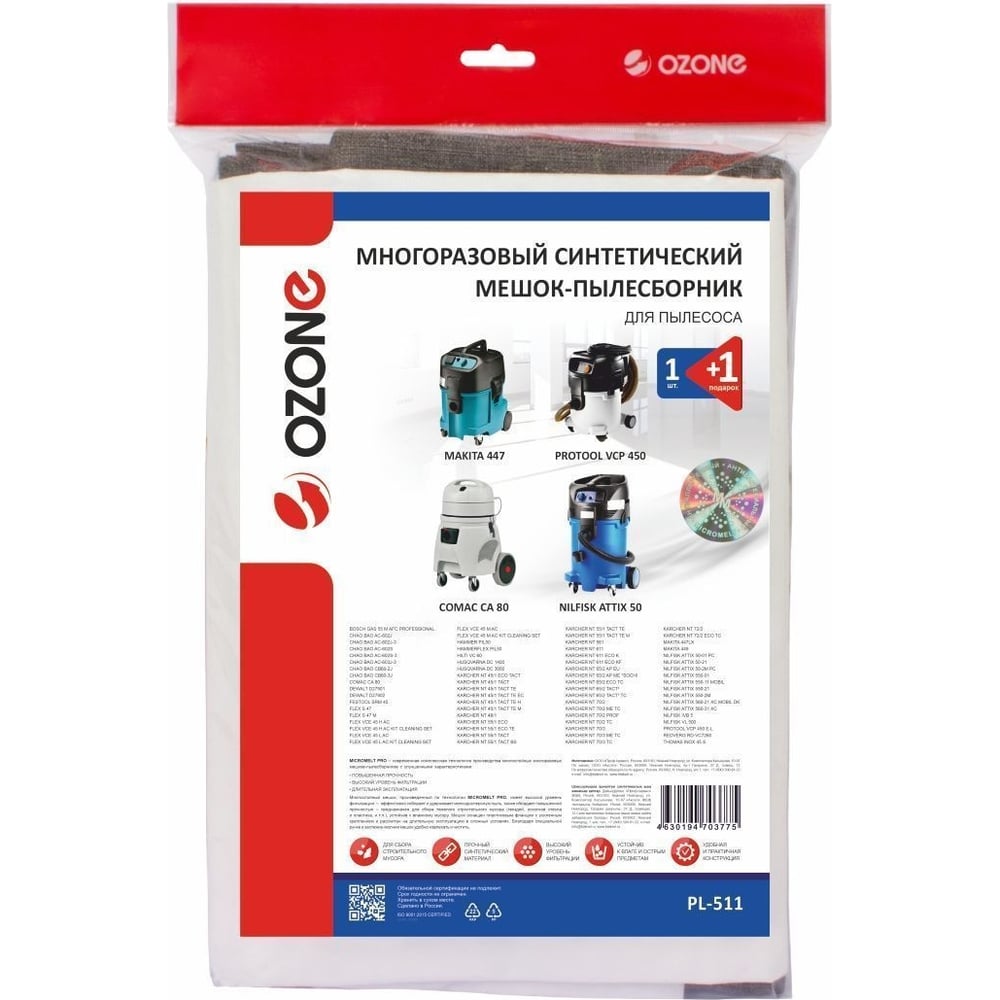 Многоразовый мешок на молнии, синтетический, для пылесоса BOSCH GAS 55 ...