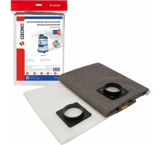 Многоразовый мешок на молнии, синтетический, для пылесоса OZONE PL-5209