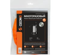 Многоразовый мешок с высокой степенью защиты НЕРА-фильтра, синтетический, для пылесоса NILFISK GD 5, NSS OUTLAW PB OZONE UF-5122