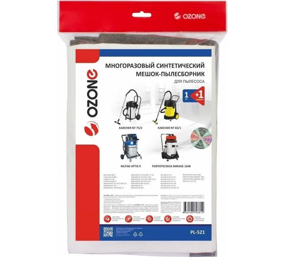 Многоразовый мешок на молнии, синтетический, для пылесоса NILFISK ATTIX 7, KARCHER NT 75/2, NT 80/1, NT 82/1, PROTOOL VCP 700 OZONE PL-521 1