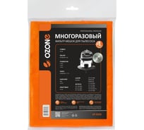 Многоразовый мешок с высокой степенью защиты НЕРА-фильтра, с текстильной застежкой, синтетический, для пылесоса SOTECO PANDA 202, FIORENTINI Y11B1, LAVOR SAHARA OZONE UF-5243