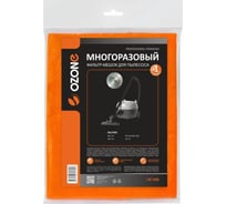 Многоразовый мешок с высокой степенью защиты НЕРА-фильтра, с текстильной застежкой, синтетический, для пылесоса NILFISK GD 110 OZONE UF-506