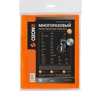 Многоразовый мешок с высокой степенью защиты НЕРА-фильтра, с текстильной застежкой, синтетический, для пылесоса HITACHI WDE 3600, KRESS NTS 1100 OZONE UF-5031