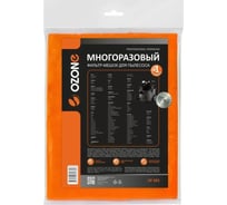 Многоразовый мешок с высокой степенью защиты НЕРА-фильтра, с текстильной застежкой, синтетический, для пылесоса BOSCH GAS 35, KARCHER NT35/1, METABO ASA 30 OZONE UF-501