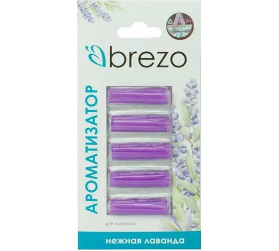 Ароматизатор для пылесоса Лаванда 5 шт BREZO 70551