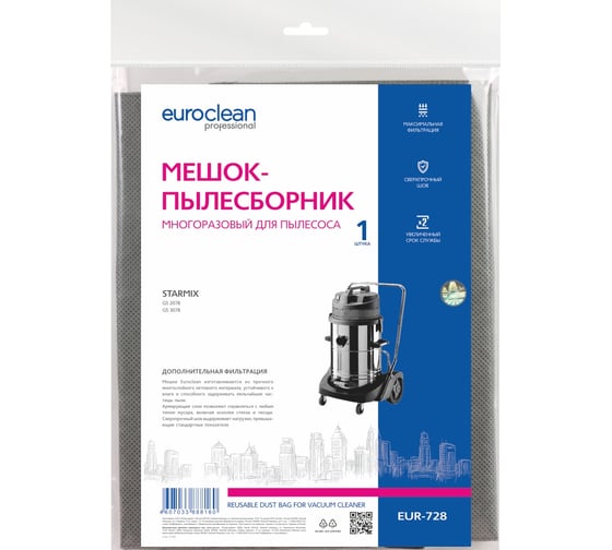 Мешок многоразовый синтетический с пластиковым зажимом 1 шт для пылесоса STARMIX EUROCLEAN professional EUR-728