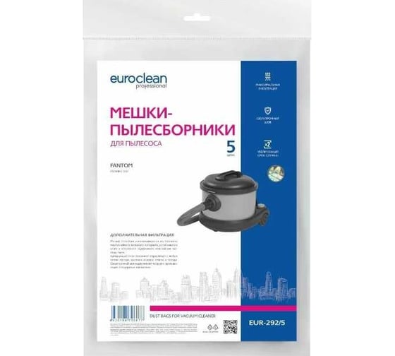 Мешки синтетические, многослойные, улучшенной фильтрации 5 шт для пылесоса FANTOM PROMINI 100P EUROCLEAN professional EUR-292/5