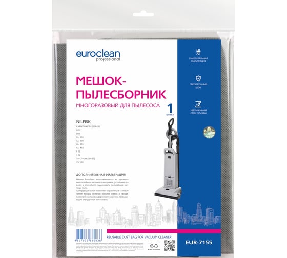Мешок многоразовый синтетический с пластиковым зажимом 1 шт для пылесоса NILFISK EUROCLEAN professional EUR-7155