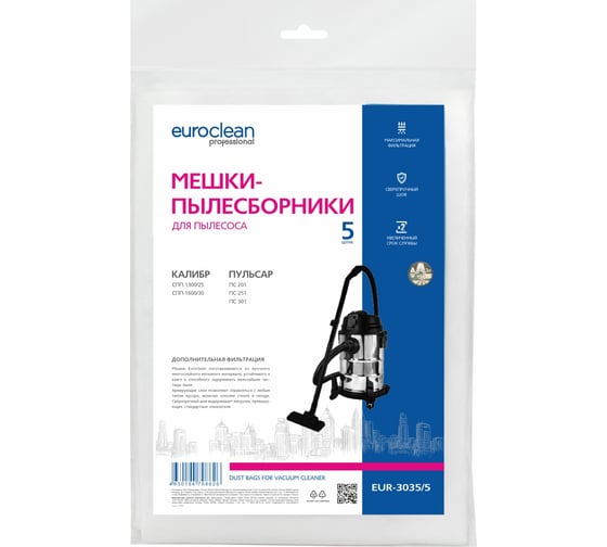Мешки синтетические 5 шт для пылесоса КАЛИБР СПП-1600/30, СПП-1300/25 EUROCLEAN professional EUR-3035/5