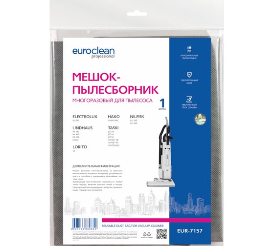 Мешок многоразовый синтетический с пластиковым зажимом 1 шт для пылесоса NILFISK, ELECTROLUX, HAKO, LINDHAUSE, LORITO, TASKI EUROCLEAN professional EUR-7157