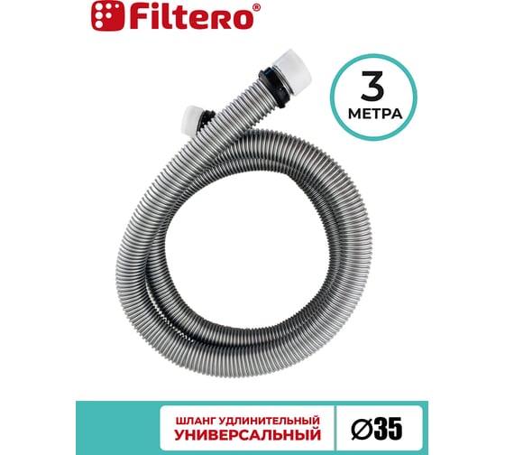 Универсальный шланг для пылесосов FTT03 FILTERO 05876