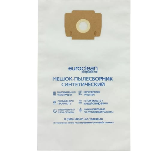 Мешки синтетические EUROCLEAN 5 шт, многослойные, для пылесоса TASKI AERO 8, AERO 15 OZONE EUR-274/5