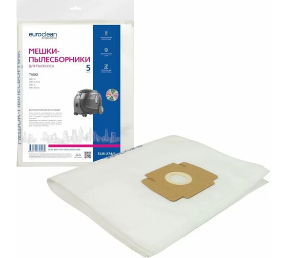 Мешки синтетические EUROCLEAN 5 шт, многослойные, для пылесоса TASKI AERO 8, AERO 15 OZONE EUR-274/5