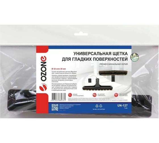 Универсальная щетка с натуральным ворсом, под трубку 32 и 35 мм OZONE UN-127