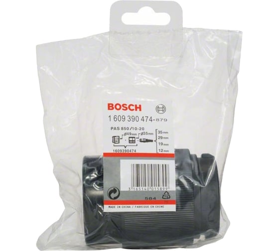 Адаптер 49/35/19 мм для GAS Bosch 1609390474