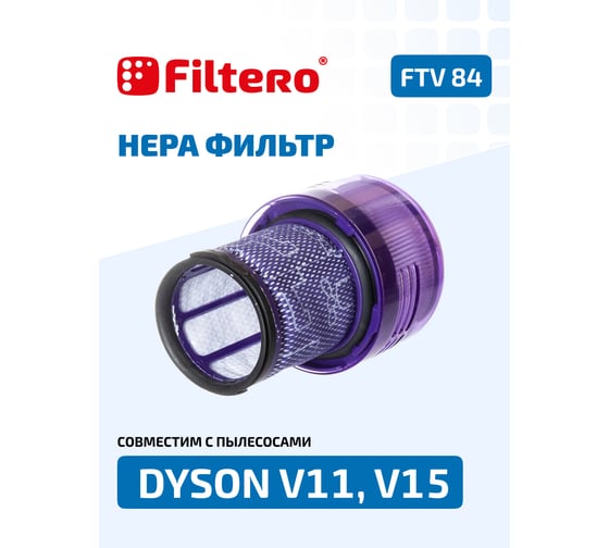 Фильтр FTV 84 для вертикального пылесоса DYSON V11 FILTERO 02136