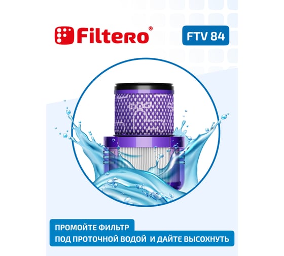 Фильтр FTV 84 для вертикального пылесоса DYSON V11 FILTERO 02136