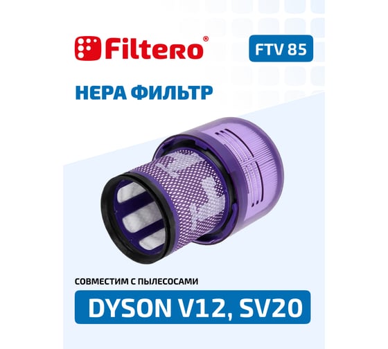 Фильтр FTV 85 для вертикального пылесоса DYSON FILTERO V12 02137
