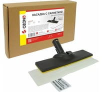 Насадка для пола EasyFix с салфеткой для пароочистителя KARCHER OZONE UNS-11