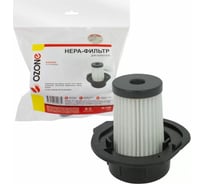 HEPA-фильтр многоразовый моющийся для вертикального пылесоса KARCHER VC 4i CORDLESS OZONE H-134