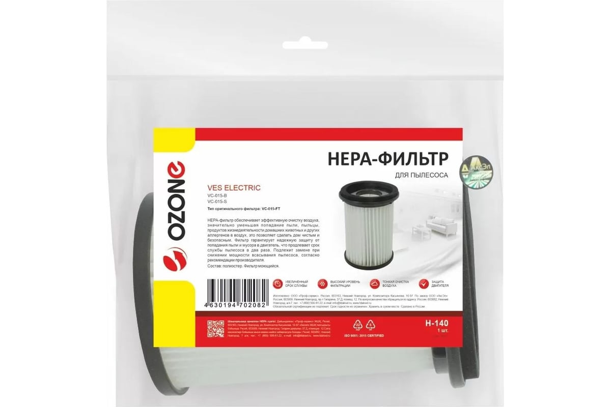 HEPA-фильтр для вертикального пылесоса VES ELECTRIC VC-015-S, VC-015-B ...