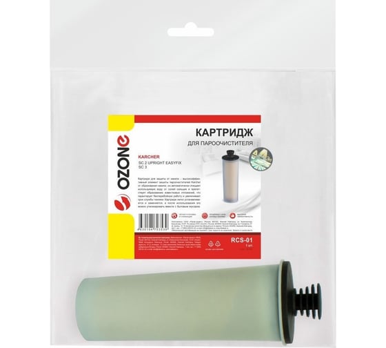 Картридж для защиты от накипи для пароочистителя KARCHER SC 3 2.863-018.0 OZONE RCS-01