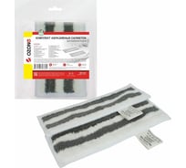 Комплект абразивных салфеток к насадке для пола EasyFix для пароочистителя KARCHER SC1, SC2, SC3, SC4, SC5, 2 шт 2.863-309.0 OZONE MP-K01